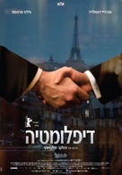Diplomatie - Israeli Movie Poster (xs thumbnail)