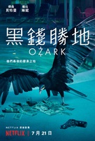 &quot;Ozark&quot; - Chinese Movie Poster (xs thumbnail)