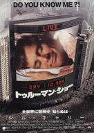 The Truman Show - Japanese Movie Poster (xs thumbnail)