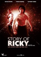 The Story Of Ricky - French DVD movie cover (xs thumbnail)