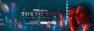 &quot;Tokyo Vice&quot; - Movie Poster (xs thumbnail)