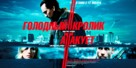 Seeking Justice - Russian Movie Poster (xs thumbnail)