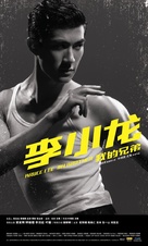 Bruce Lee - Chinese Movie Poster (xs thumbnail)