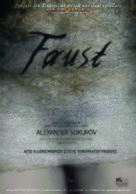Faust - Greek Movie Poster (xs thumbnail)