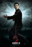Yip Man 2: Chung si chuen kei - Movie Poster (xs thumbnail)