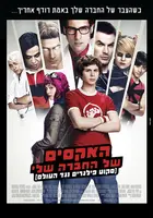 Scott Pilgrim vs. the World Poster