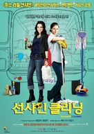 Sunshine Cleaning - South Korean Movie Poster (xs thumbnail)