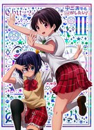 &quot;Chuunibyou Demo Koi ga Shitai!&quot; - Japanese DVD movie cover (xs thumbnail)