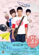 Nan fang xiao yang mu chang - Chinese Movie Poster (xs thumbnail)