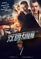 Heist - Chinese Movie Poster (xs thumbnail)