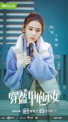 &quot;Chuan kui jia de shao nv&quot; - Chinese Movie Poster (xs thumbnail)