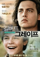 What&#039;s Eating Gilbert Grape - South Korean Movie Poster (xs thumbnail)