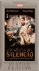 The Killing Fields - Argentinian VHS movie cover (xs thumbnail)