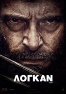 Logan - Greek Movie Poster (xs thumbnail)