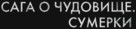 Wildling - Russian Logo (xs thumbnail)