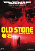 Lao shi - DVD movie cover (xs thumbnail)