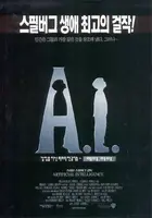 A.I. Artificial Intelligence Poster