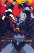 Majinkaiz&acirc; - Italian DVD movie cover (xs thumbnail)