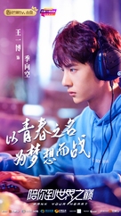 &quot;Gank Your Heart&quot; - Chinese Movie Poster (xs thumbnail)