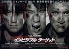 Nam yee boon sik - Japanese Movie Poster (xs thumbnail)