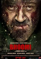 Bhoomi - Indian Movie Poster (xs thumbnail)