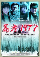 Turning Point 1977 - Chinese Movie Poster (xs thumbnail)