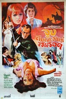 The Vampire Lovers - Thai Movie Poster (xs thumbnail)