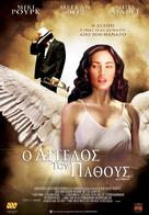 Passion Play - Greek Movie Poster (xs thumbnail)