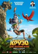 Robinson - Ukrainian Movie Poster (xs thumbnail)