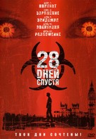 28 Days Later... - Russian DVD movie cover (xs thumbnail)