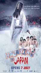 Haunting in Japan - Singaporean Movie Poster (xs thumbnail)