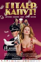 Gitler kaput! - Ukrainian Movie Poster (xs thumbnail)