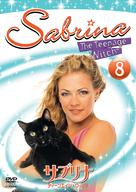 &quot;Sabrina, the Teenage Witch&quot; - Japanese DVD movie cover (xs thumbnail)