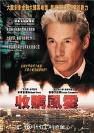 Arbitrage - Hong Kong Movie Poster (xs thumbnail)