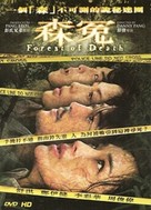 Sum yuen - Hong Kong Movie Cover (xs thumbnail)
