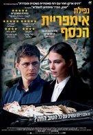 La chute de l&#039;empire am&eacute;ricain - Israeli Movie Poster (xs thumbnail)