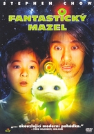 Cheung Gong 7 hou - Czech Movie Cover (xs thumbnail)