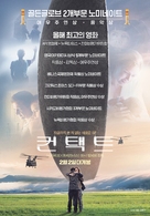 Arrival - South Korean Movie Poster (xs thumbnail)