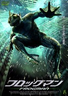 Frog-g-g! - Japanese DVD movie cover (xs thumbnail)