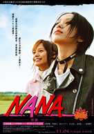 Nana - Taiwanese Movie Poster (xs thumbnail)