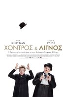 Stan &amp; Ollie - Greek Movie Poster (xs thumbnail)
