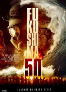 Fukushima 50 - French DVD movie cover (xs thumbnail)