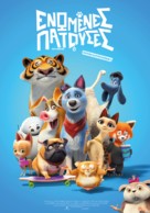 Pets United - Greek Movie Poster (xs thumbnail)