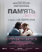 Memory - Ukrainian Movie Poster (xs thumbnail)