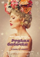 The Butterfly Tree - Russian Movie Poster (xs thumbnail)