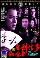 To ching chien ko wu ching chien - Hong Kong Movie Cover (xs thumbnail)