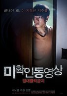 Mi-hwak-in-dong-yeong-sang - South Korean Movie Poster (xs thumbnail)