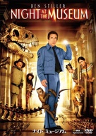 Night at the Museum - Japanese Movie Cover (xs thumbnail)