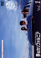 California Dreamin&#039; (Nesfarsit) - Japanese Movie Cover (xs thumbnail)