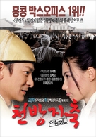 Liu sue oi seung mau - South Korean poster (xs thumbnail)